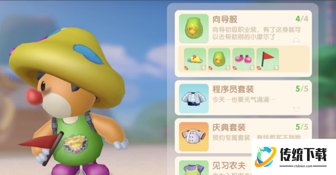 摩尔庄园磁带怎么使用