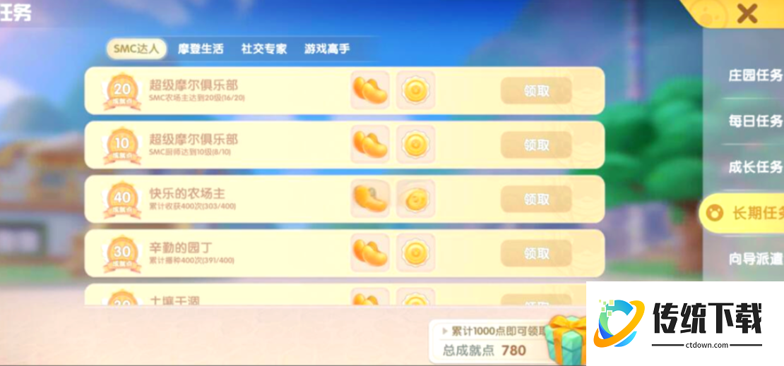 摩尔庄园磁带怎么使用