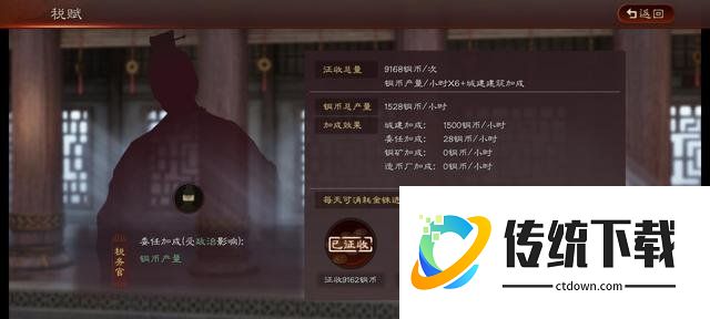 三国志战略版赛季末铜币如何使用