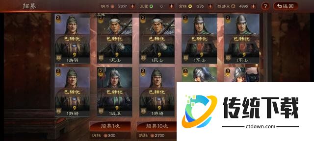 三国志战略版赛季末铜币如何使用