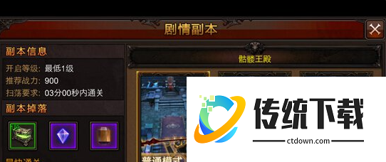 全民奇迹骷髅王碎片怎么合成