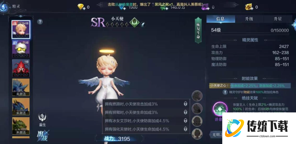 全民奇迹2精灵如何获取