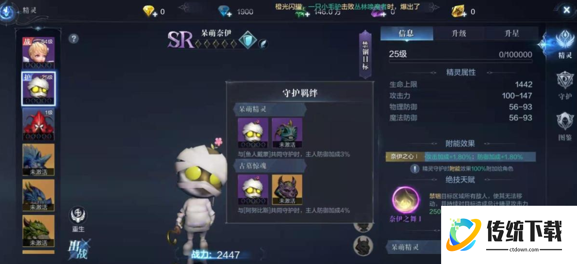 全民奇迹2精灵如何获取