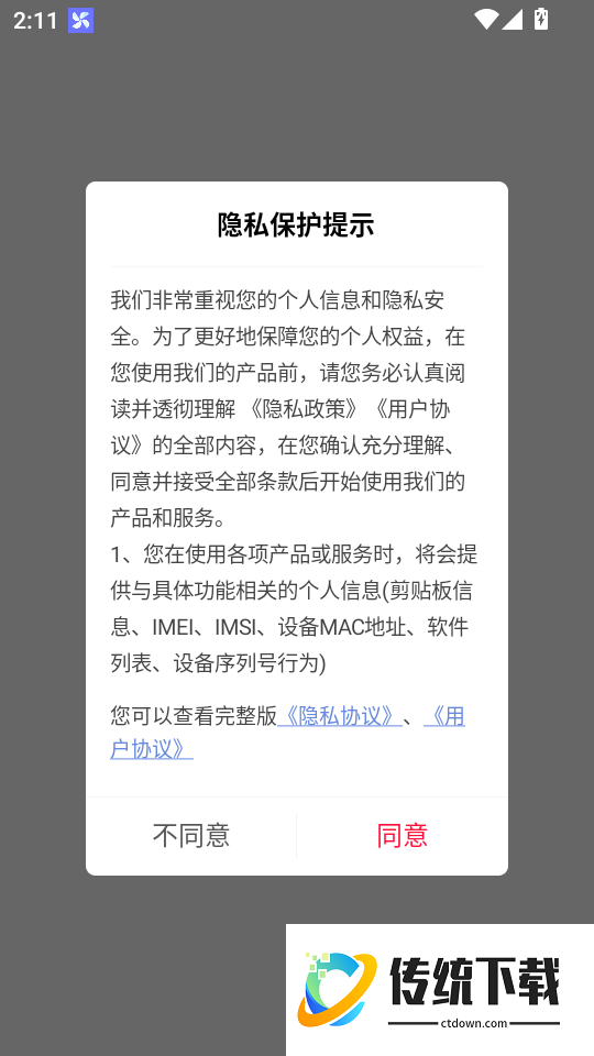 启航竹子众淘最新版