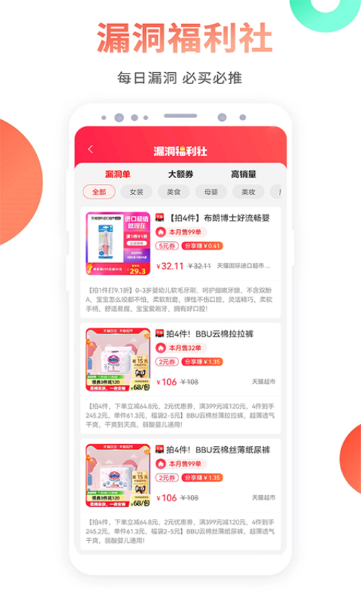 启航竹子众淘最新版