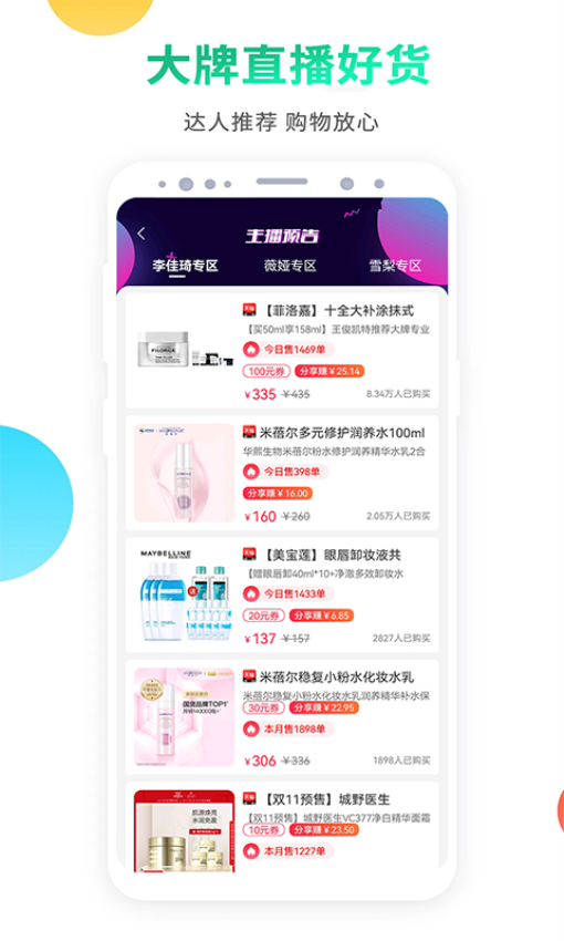 启航竹子众淘最新版