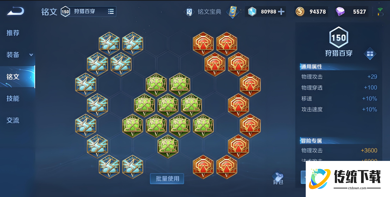 王者荣耀程咬金顶级出装是什么