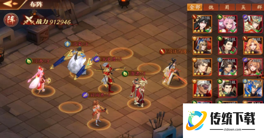 放开那三国3关羽搭配什么法师