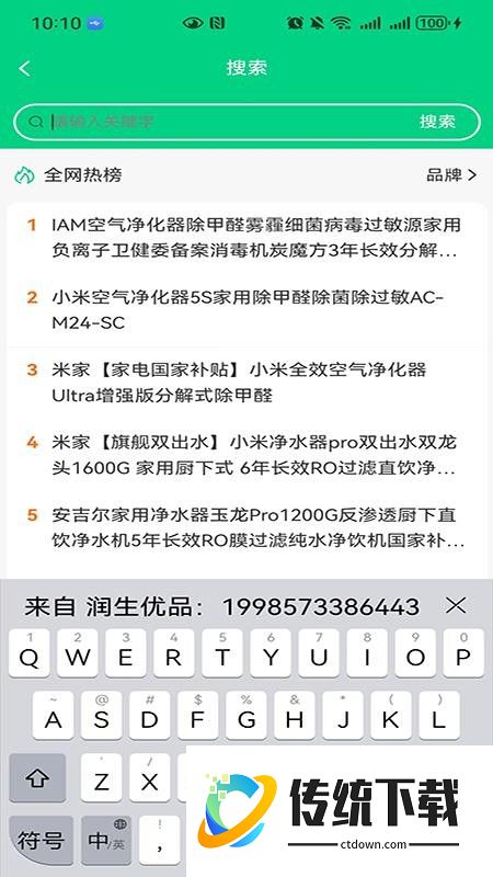 润生优品最新版