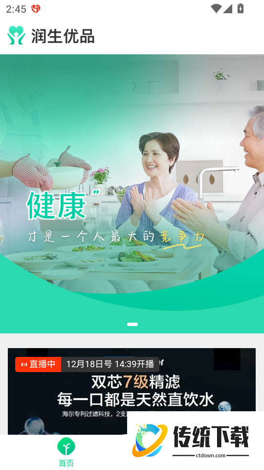 润生优品最新版