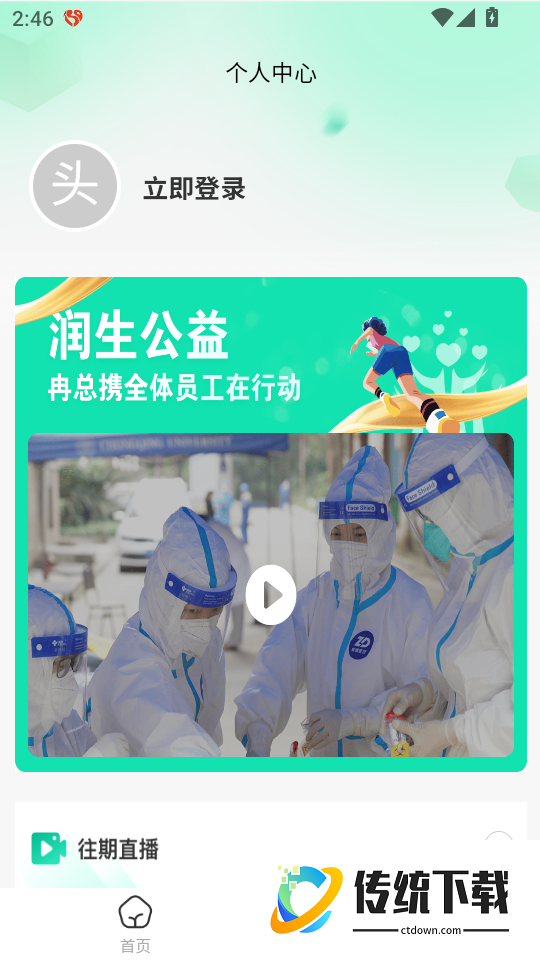 润生优品最新版