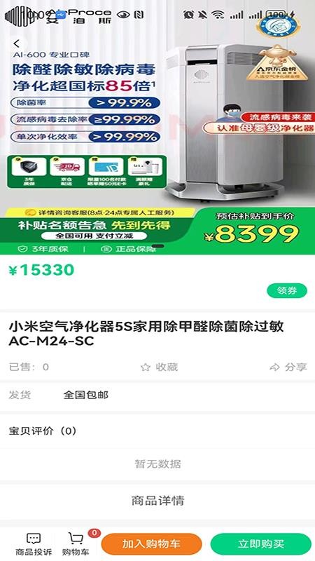 润生优品最新版