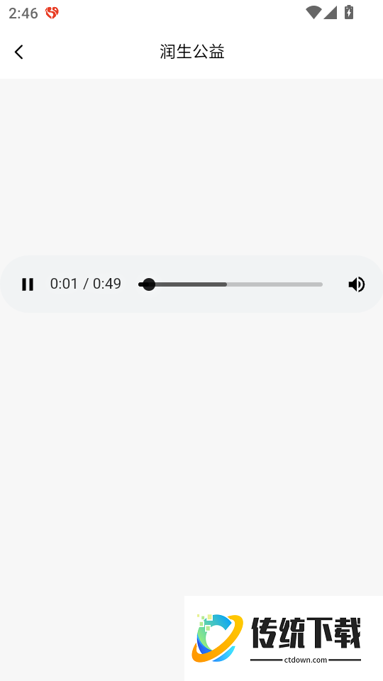 润生优品最新版