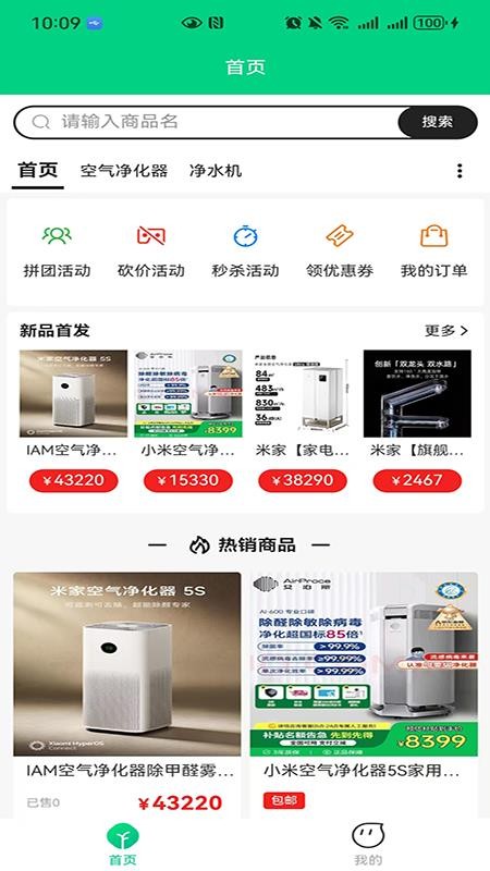 润生优品最新版