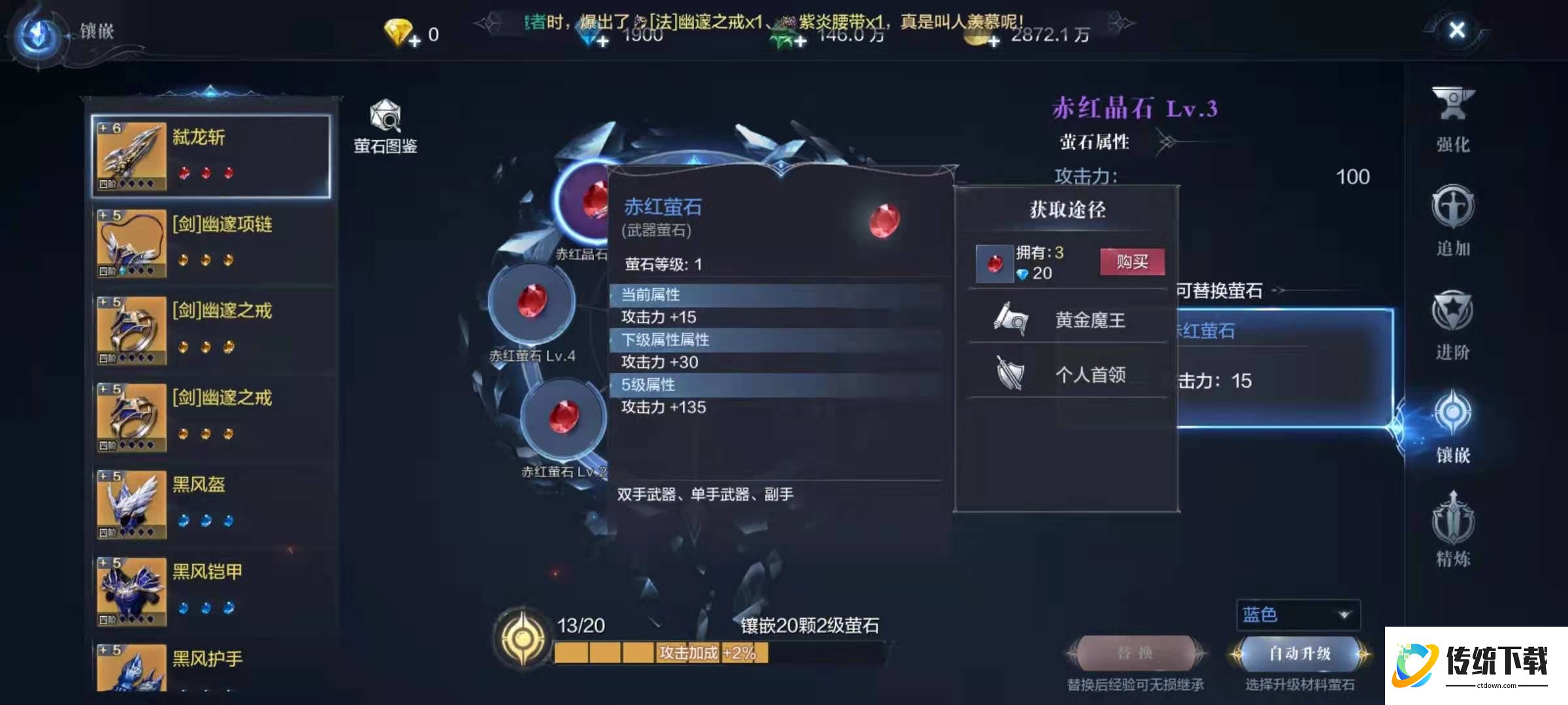 全民奇迹2魔法师元素石怎么拆