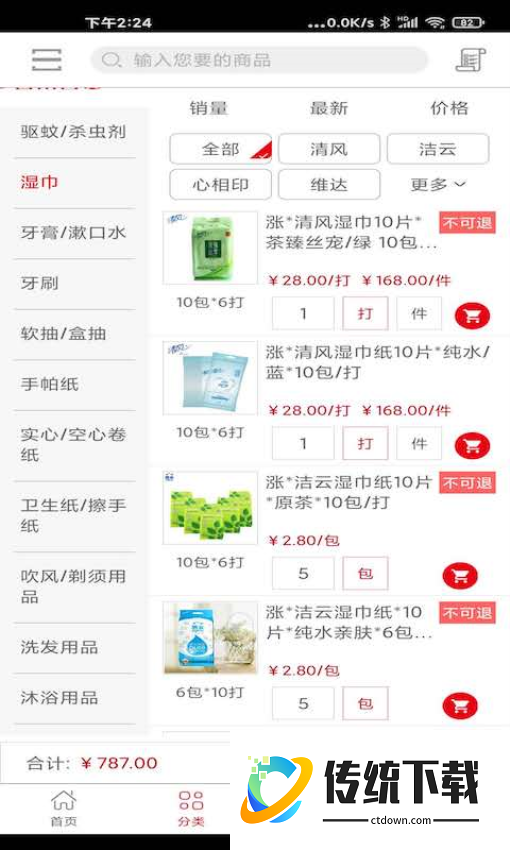 贯联商户端最新版