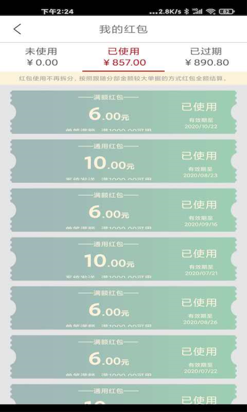 贯联商户端最新版