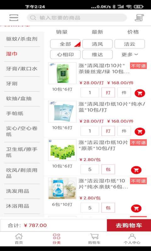 贯联商户端最新版