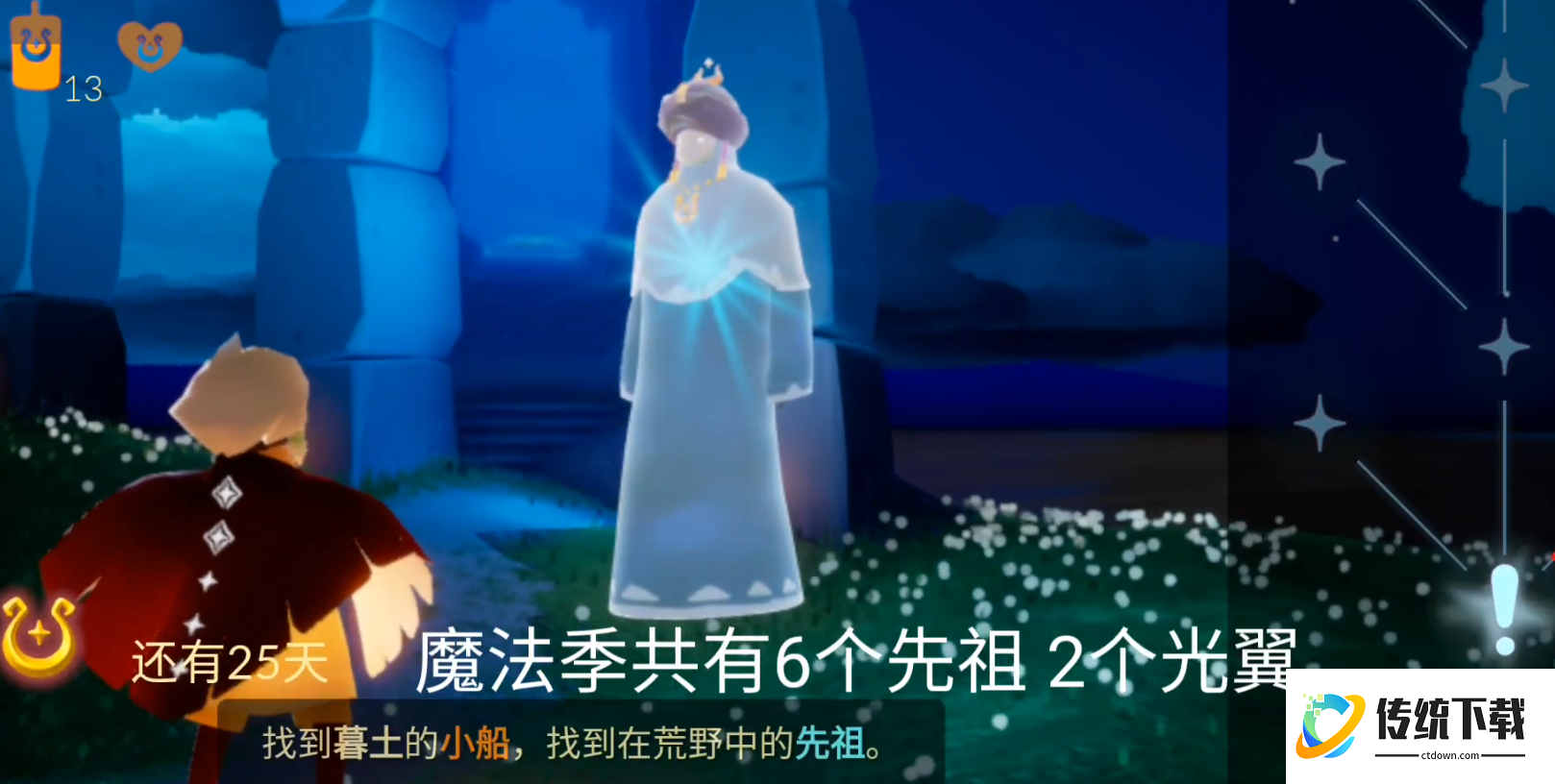 光遇遗忘方舟六个先祖都在哪里