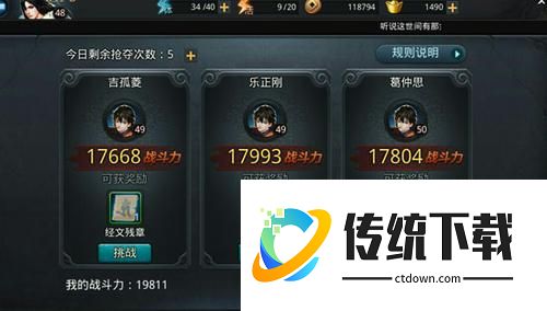 乱斗西游破法在哪里获得