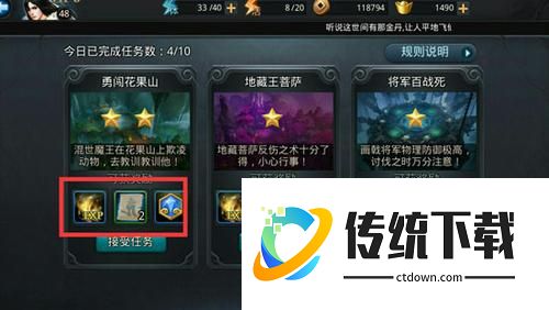 乱斗西游破法在哪里获得