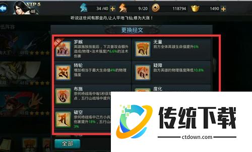 乱斗西游破法在哪里获得