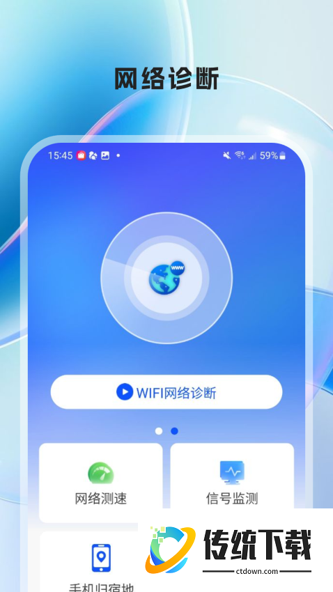 WIFI万有钥匙官网版