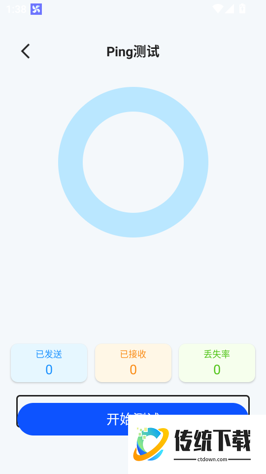 WIFI万有钥匙官网版