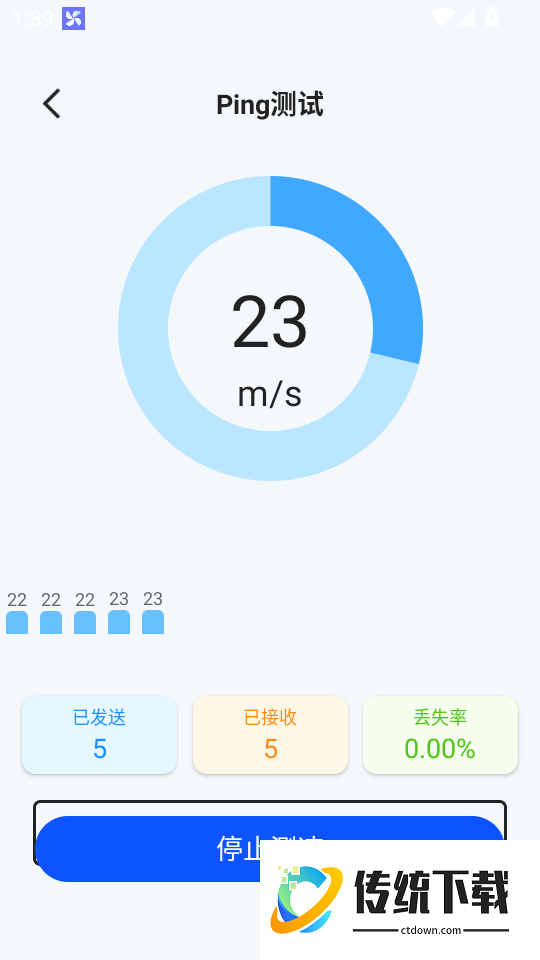 WIFI万有钥匙官网版