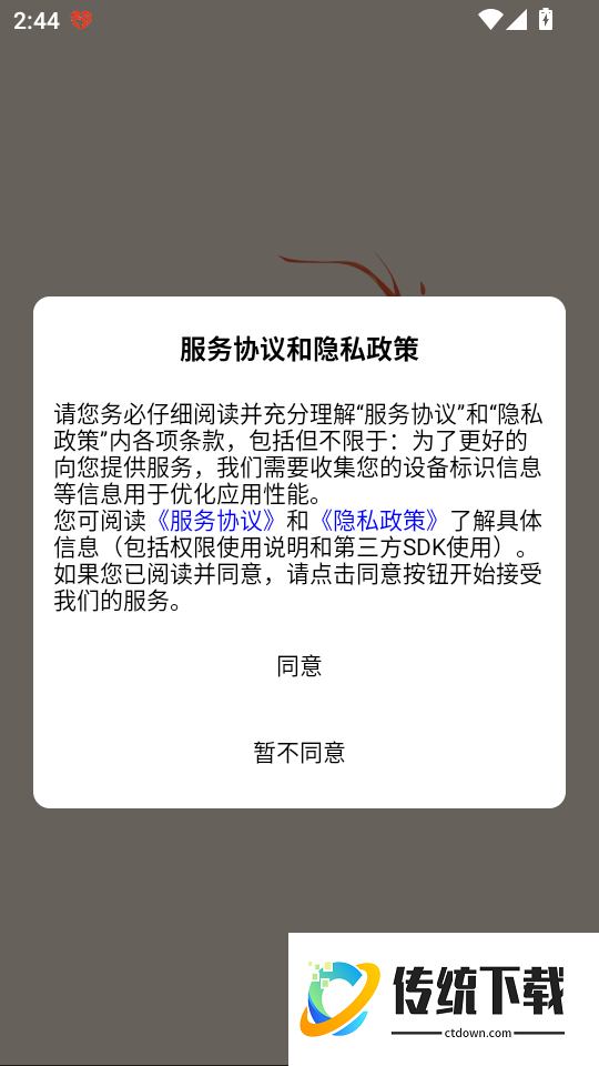 万佛鑫服官网版