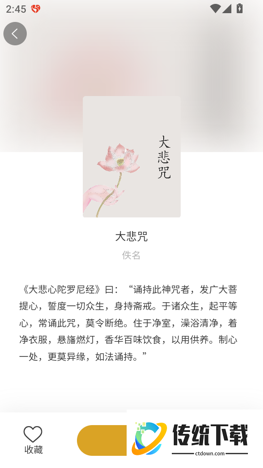 万佛鑫服官网版