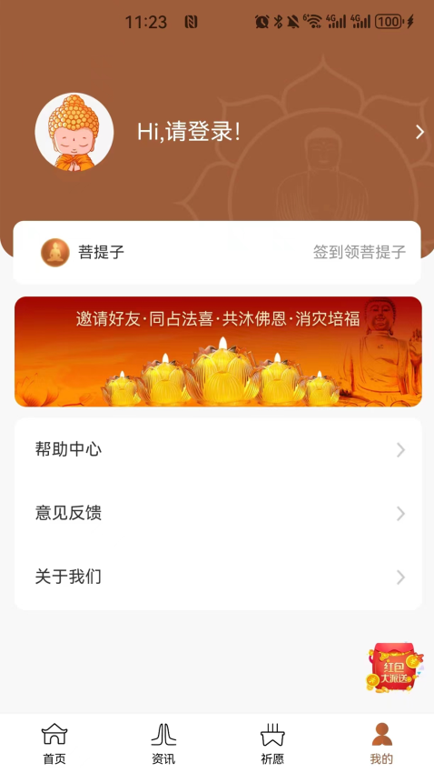 万佛鑫服官网版