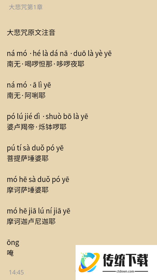 万佛鑫服官网版