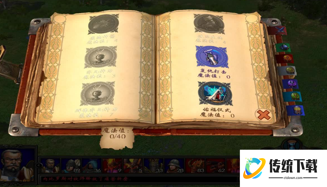 英雄无敌5亡灵终极技能加点怎么选