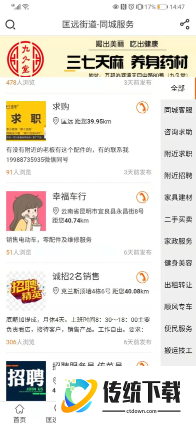 弹个信息客户端