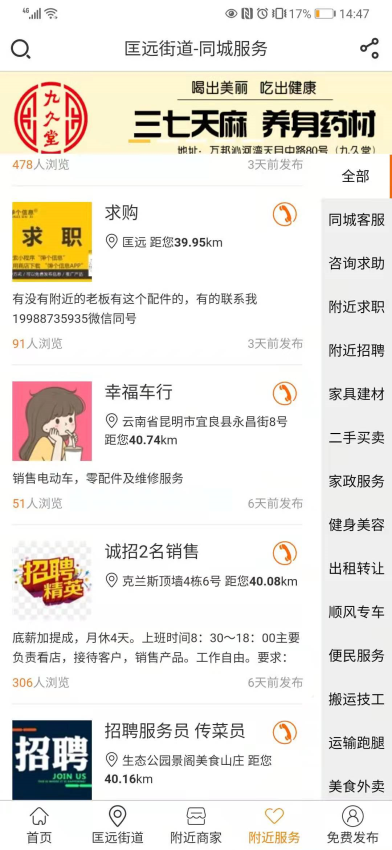 弹个信息客户端