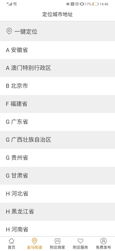 弹个信息客户端