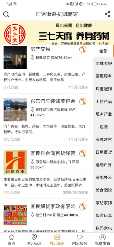 弹个信息客户端