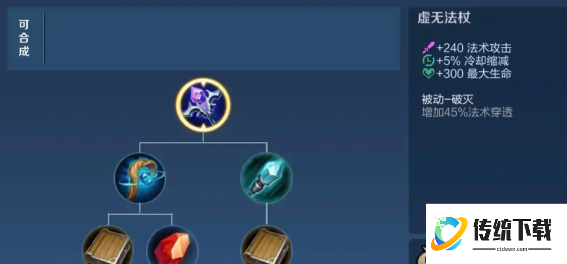 王者荣耀法师怎么出装打坦克