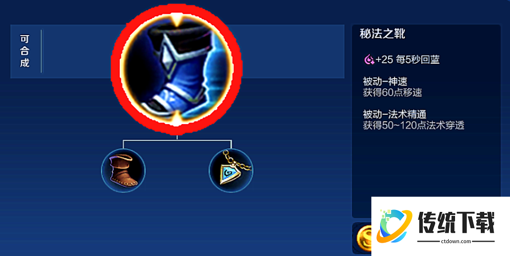 王者荣耀法师怎么出装打坦克