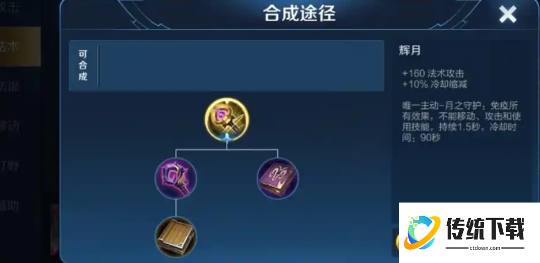 王者荣耀法师怎么出装打坦克