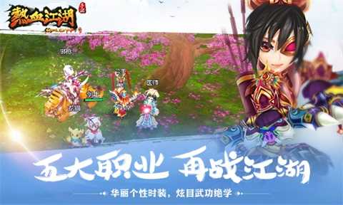 热血江湖手游怀旧版手机版