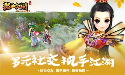 热血江湖手游怀旧版手机版