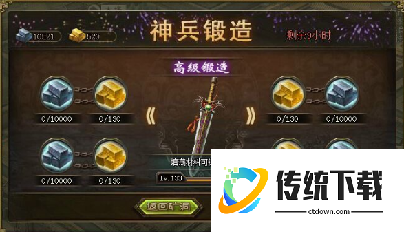 攻城掠地万邦怎么跑珍宝