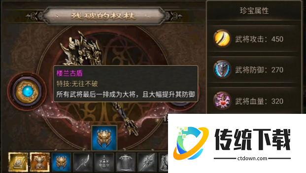 攻城掠地万邦怎么跑珍宝