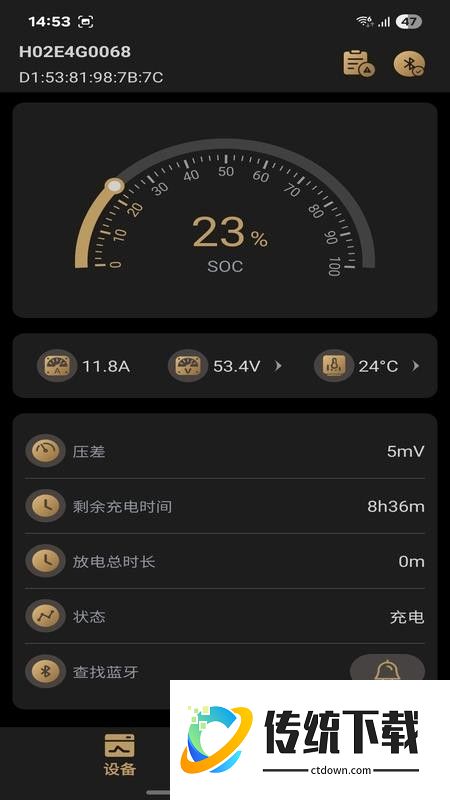 Tempo Li lon V官方版
