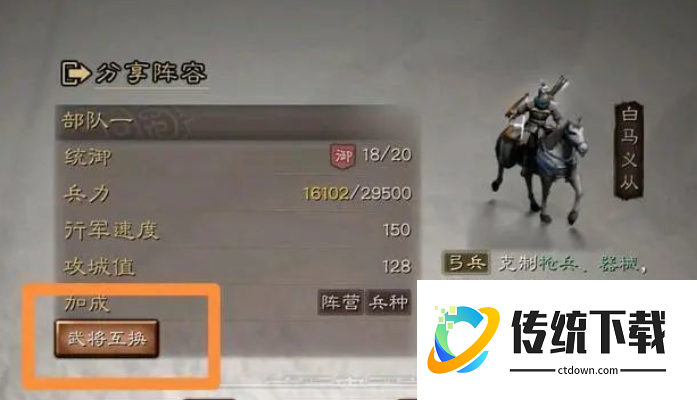 三国志战略版如何攻击别人