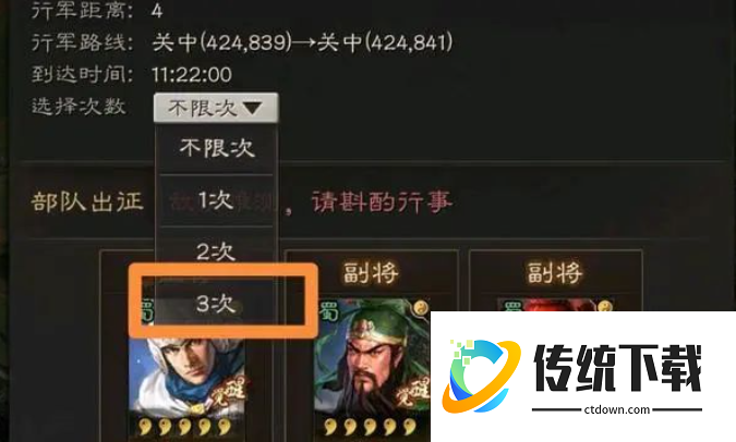 三国志战略版如何攻击别人 三国志战略版如何攻击别人