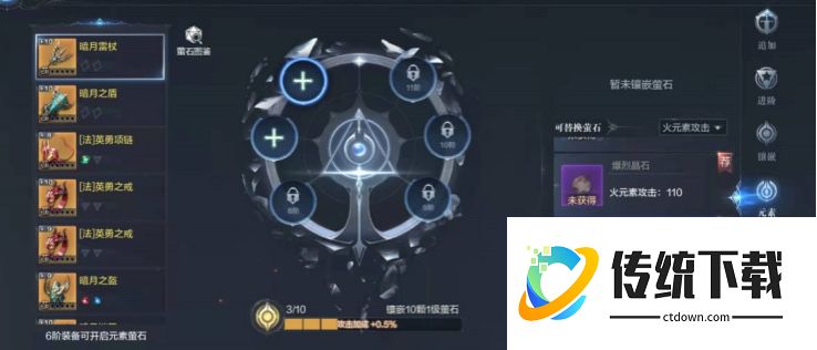 全民奇迹2魔导师翎羽如何选择