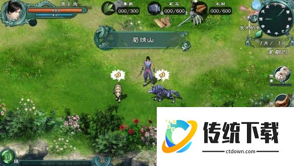 仙绣剑缘录手机版